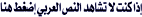arabichelp.gif (1952 bytes)